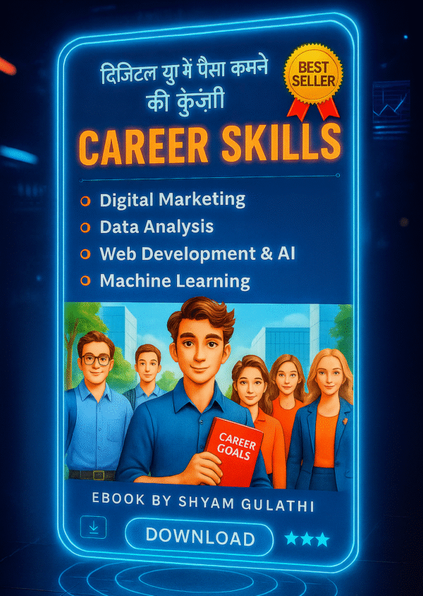 career skills
