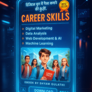 career skills